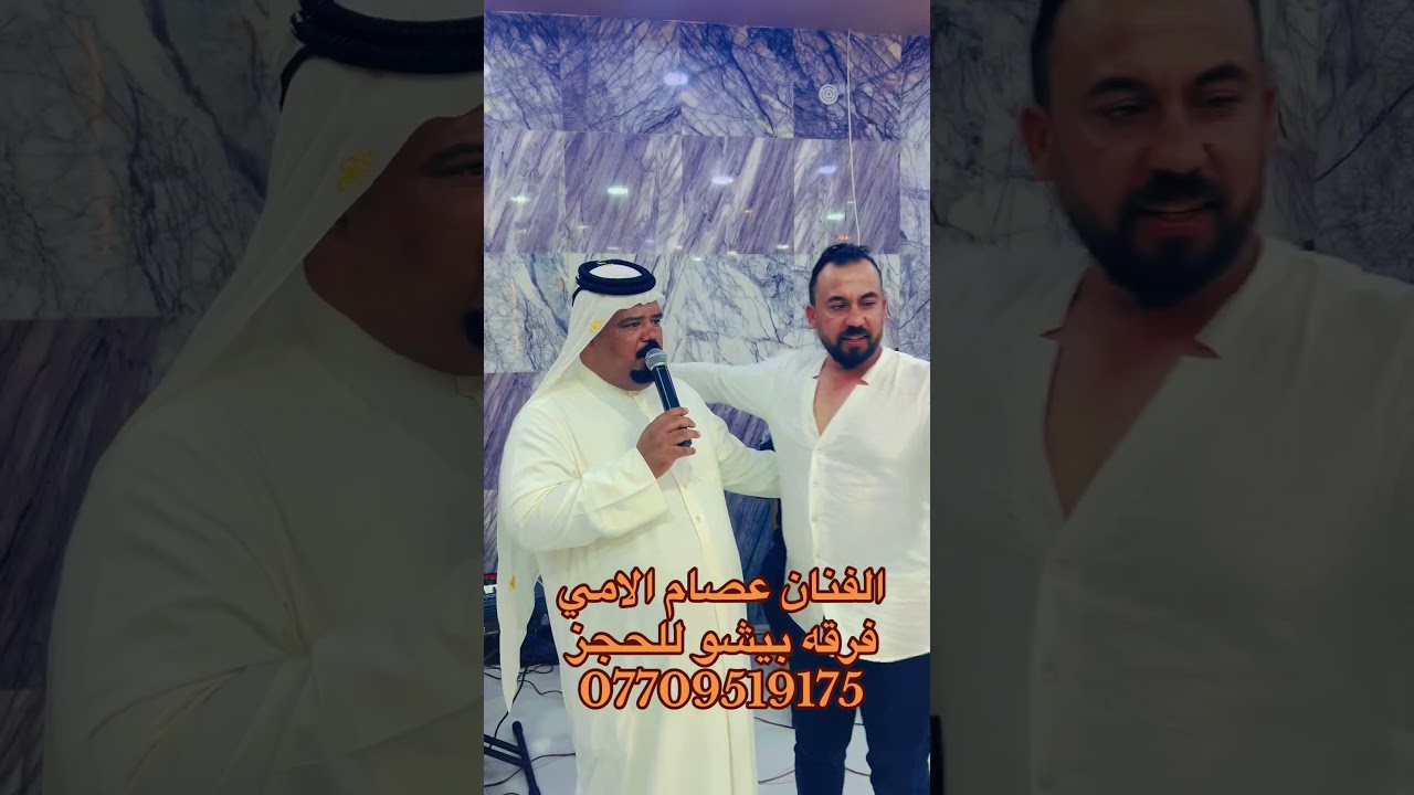 جديد الفنان عصام الامي ادخل وستمتع معه فرقه بيشو الجميله