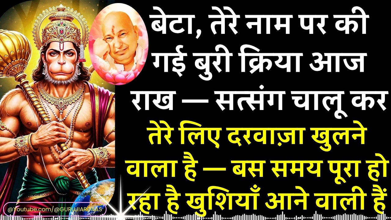 #984 बेटा तेरे नाम पर की गई बुरी क्रिया आज राख सत्संग चालू कर, तेरे लिए दरवाज़ा खुशियाँ आने वाली हैं