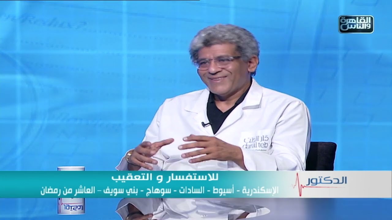 الدكتور | العوامل التى تؤثر على انخفاض مخزون المبيض وطرق العلاج مع دكتور أحمد عوض الله