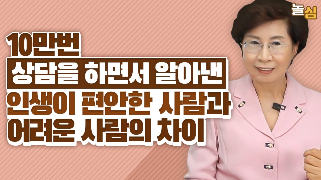 인생이 술술 풀리는 운 좋은 사람들의 특징 (장성숙 교수)