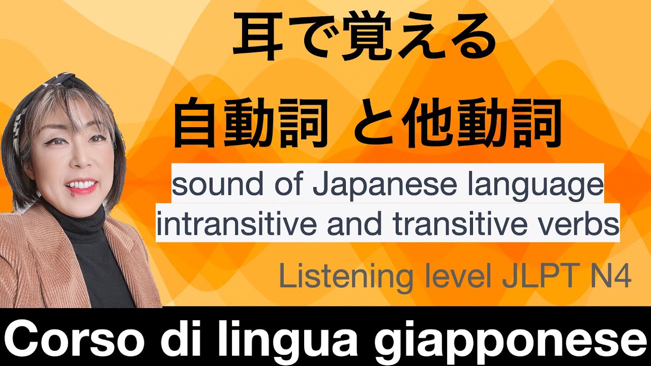 learn by ear  Japanese intransitive and transitive verbs 耳で覚える　日本語の自動詞と他動詞　JLPT N4 listening