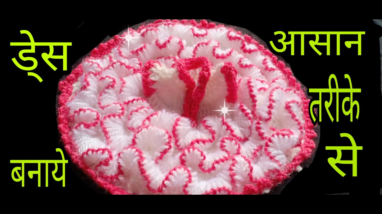 इस डेस को देखकर हैरान रहे जाओगे beautiful crochet Kanha ji dress#1 by||allhometips||