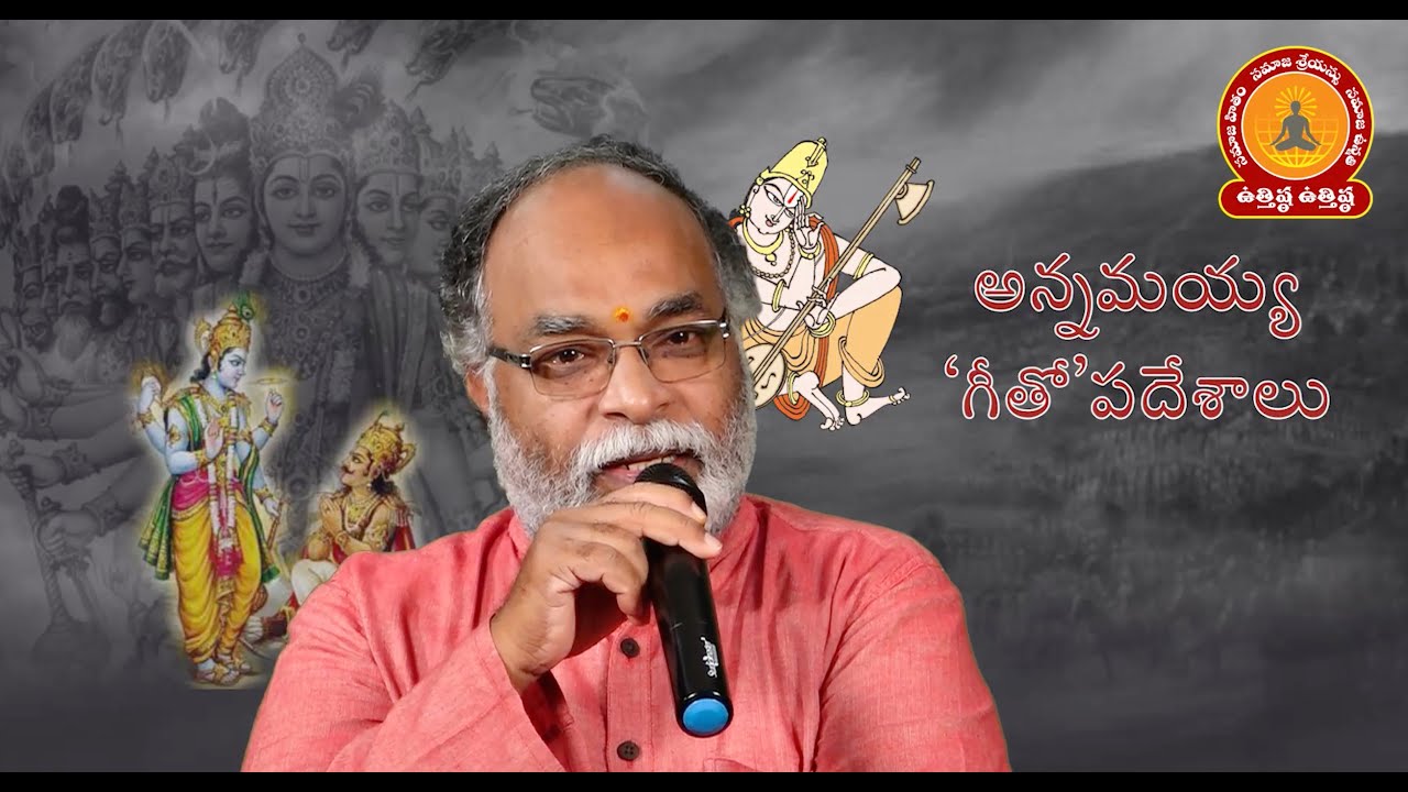 ANNAMAYYA GEETHOPADESALU | KADALUDIPI NEERADAGA | J SATHYA SRIRAM