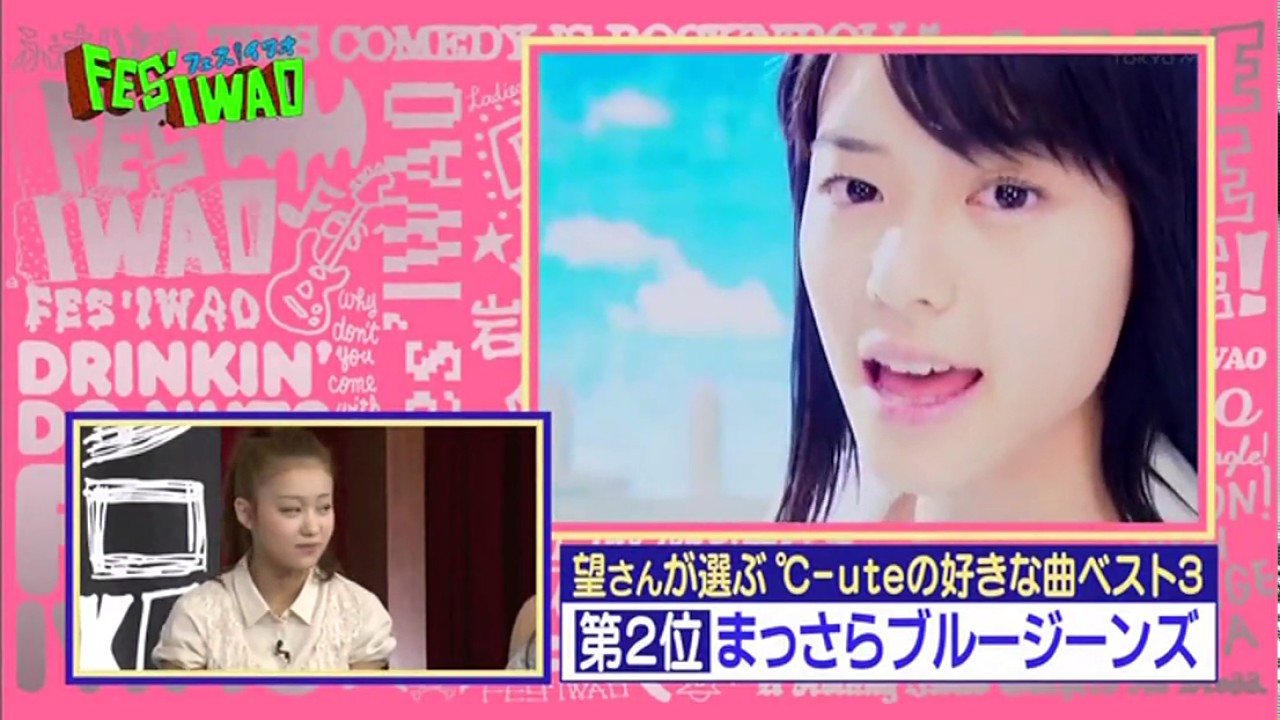2012.8.19 中島早貴、鈴木愛理、萩原舞