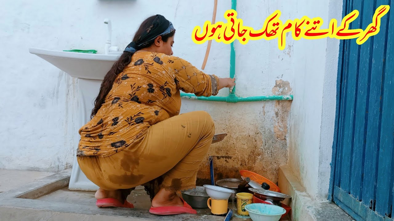 Morning to night house cleaning routine||Amna Village Vlogs