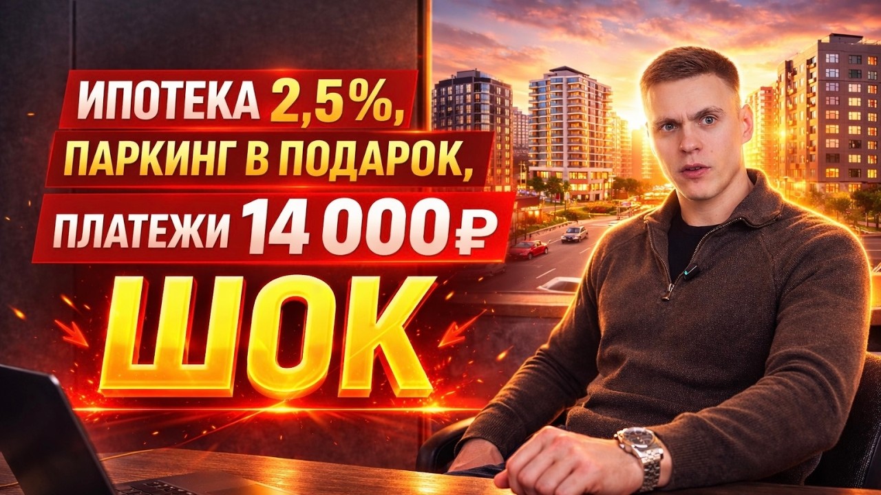 ❗️ТАКОГО НЕ БЫЛО 3 ГОДА❗️САМЫЙ ВЫГОДНЫЙ ЖК В КРАСНОДАРЕ❗️