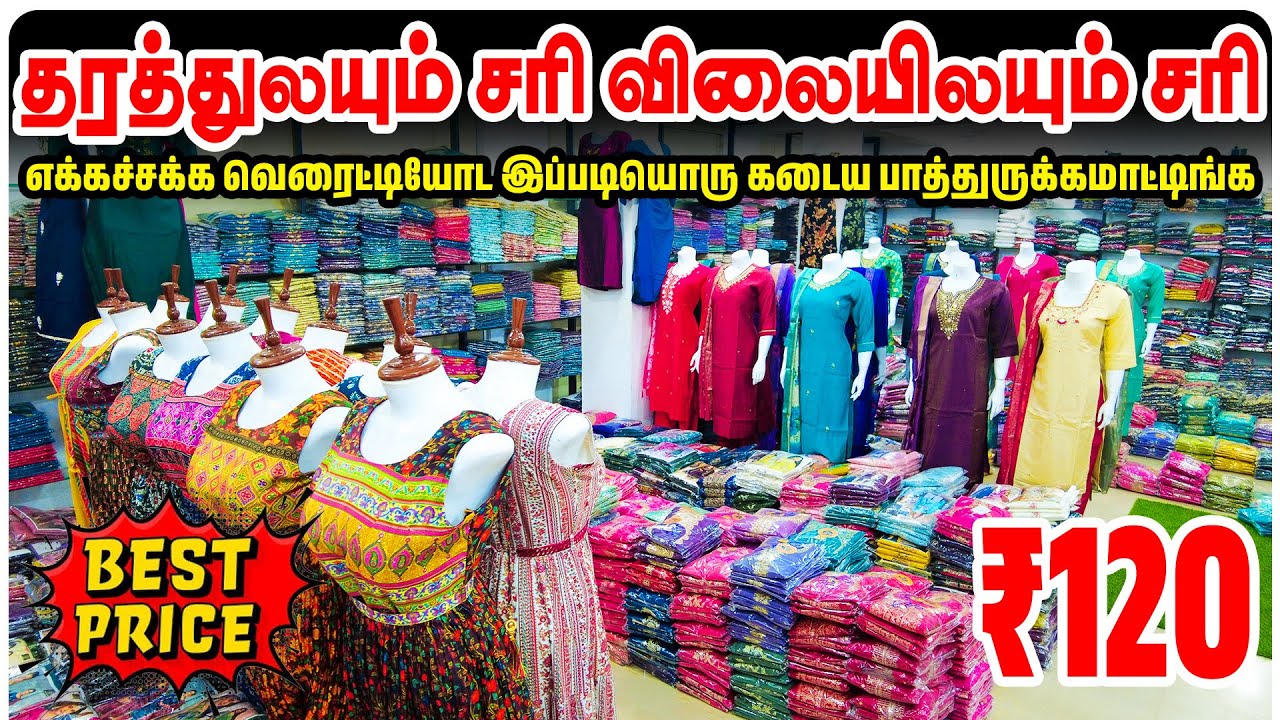 தரத்துலயும் சரி விலையிலயும் சரி எக்கச்சக்க வெரைட்டியோட | Wholesale Kurti shop in old Washermanpet