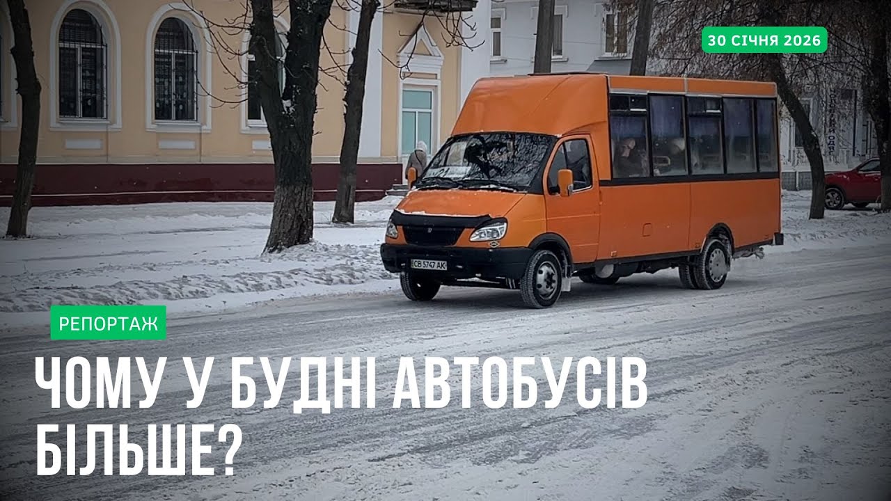 Громадський транспорт у Прилуках: як працюють маршрути під час морозів і снігопадів