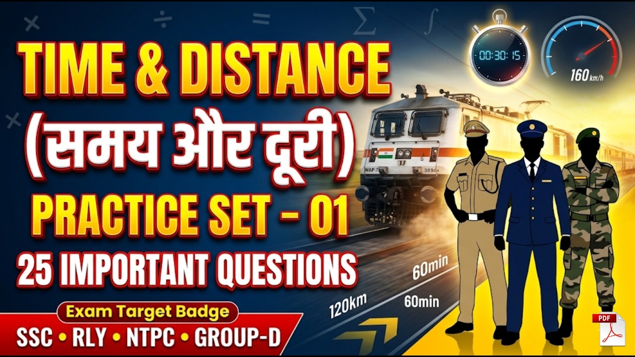 Time & Distance Practice Set | समय और दूरी | 25 Important Ques | SSC • RLY • NTPC • Group-D Maths