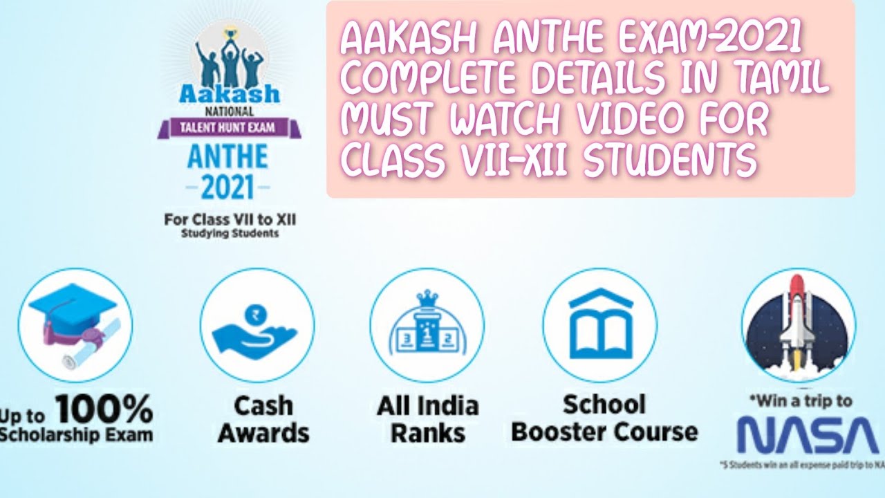 AAKASH ANTHE 2021 EXAM DETAILS/ DO WATCH