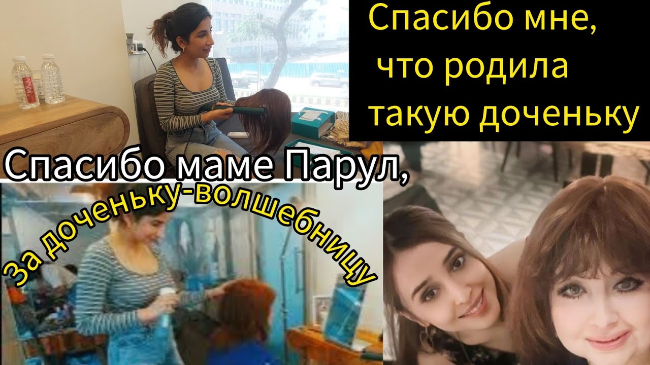 Моё преображение!Спасибо моей девочке, что так заботится обо мне и её прекрасным подружкам.