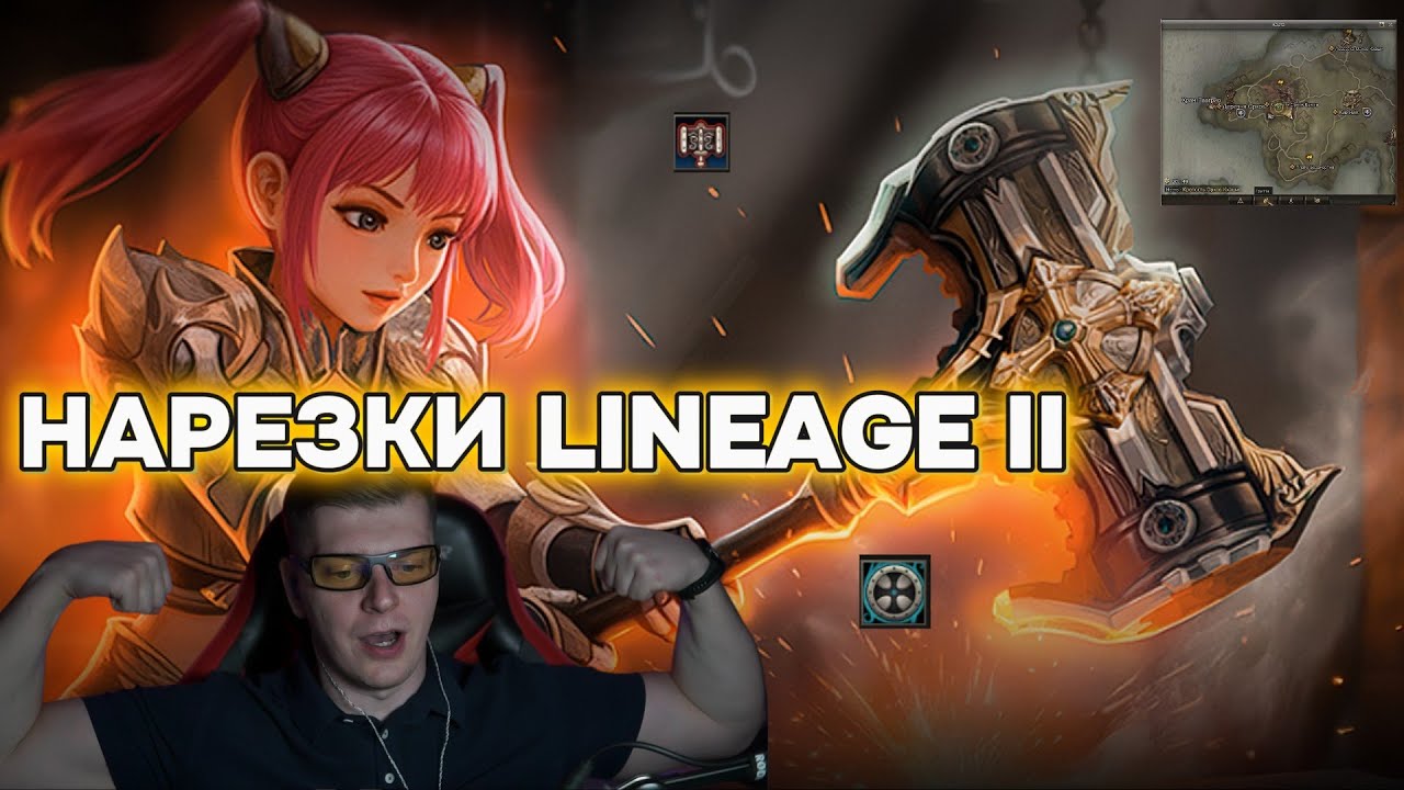 Вы только посмотрите, во что превратилась Lineage 2 сегодня!