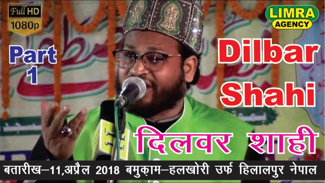 Dilbar Shahi Part 1, | 11 April 2018 | Nepal | Latest Kalam | Limra Agency