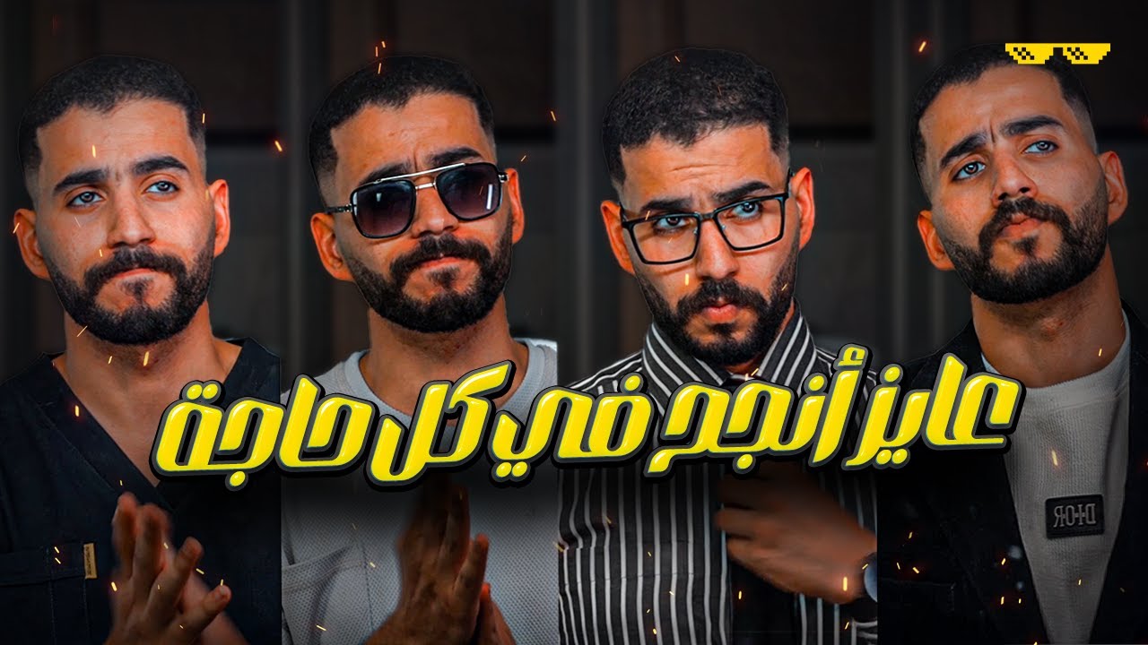 ازاي تنجح في كل حاجة في حياتك من غير ما تتشتت !! 🤯