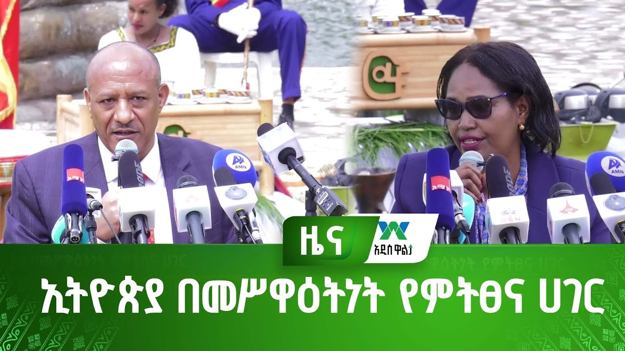 ኢትዮጵያ በመሥዋዕትነት የምትፀና ሀገር