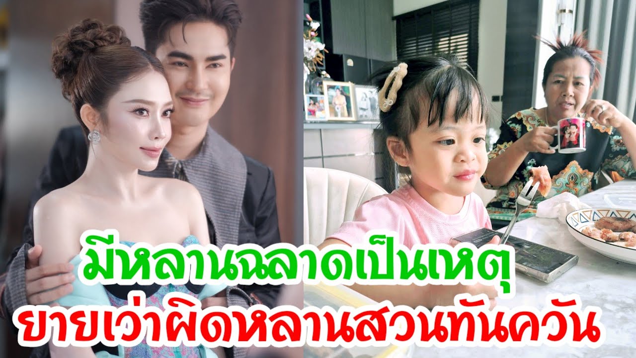 🆎ยายแต๋นขอโทษหลานแทบบ่ทันยายเว้าผิดหลานกะจอบยายดี๊ดี😂