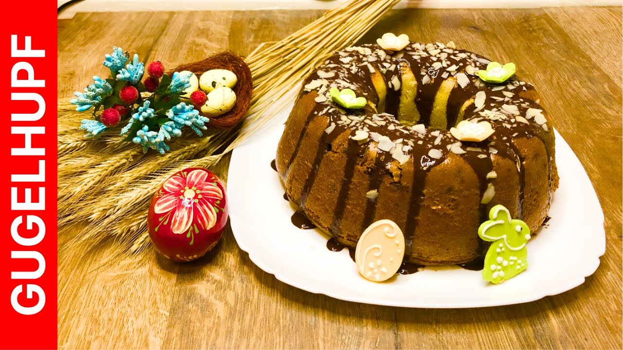 Немецкий пасхальный кекс Gugelhupf (Гугельхупф) - бездрожжевая альтернатива традиционному куличу