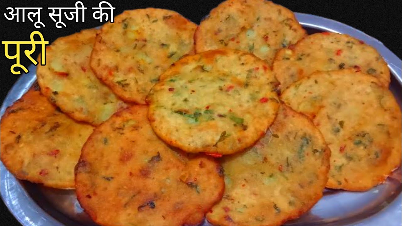 आलू सूजी की पूरी।Aaloo-Suji Ki Puri।Rava/Semolina Puri।Masala Puri Recipe।Suji Aloo Ki Puri 
