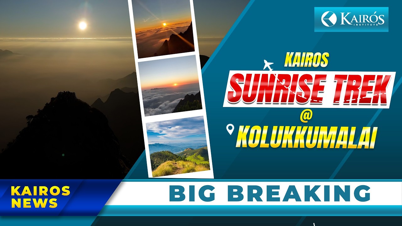 Kairos Students Trekking to Kolukkumalai | Adventure Trip | Kairos News | Best Logistics Institute