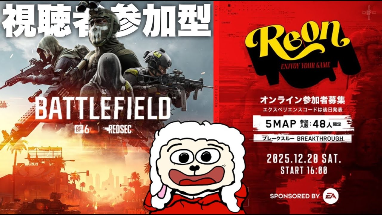 【視聴者参加型イベント】ストリーマーも複数参加！みんなでブレスル大会ぇぇぇいい！！【 Battlefield バトルフィールド6 】with SoVault DusetelBox