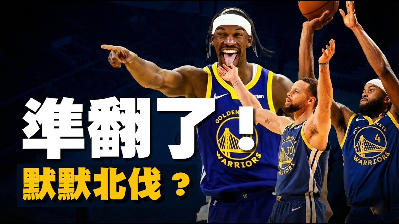 勇士準得不可思議！Moody、Podziemski全場只投丟4球？用火力擊退尼克！戰績默默北伐中？