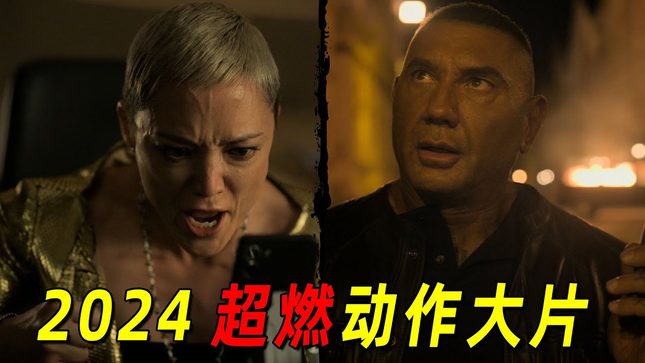 顶级杀手身患绝症，竟雇人杀自己！最后反杀一群杀手！2024燃爆动作大片《杀手游戏》