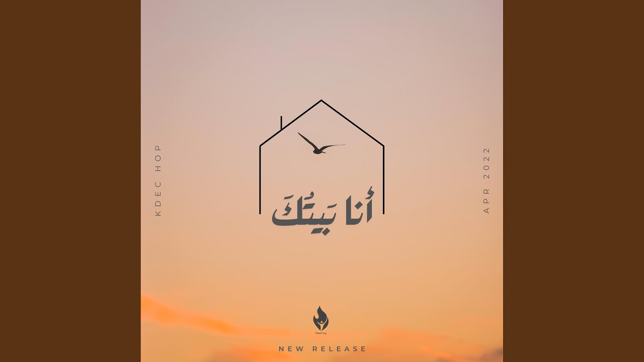 أذكر حبك