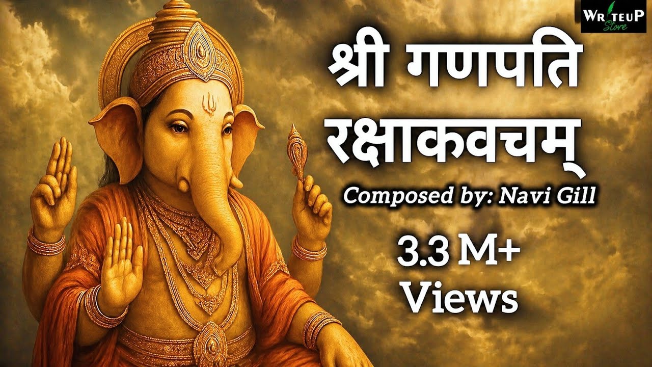 श्री गणपति रक्षाकवचम् 🔱 Powerful Ganesh Kavach for Protection | Ganesh Mantra | Navi Gill
