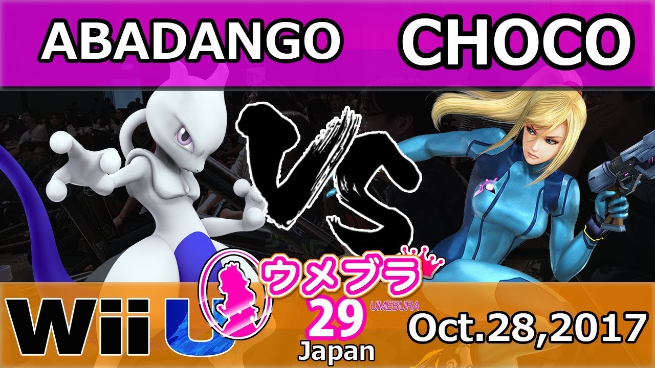ウメブラ29 GrandFinal : Abadango[W] vs Choco[L] / UMEBURA29 スマブラWiiU 大会