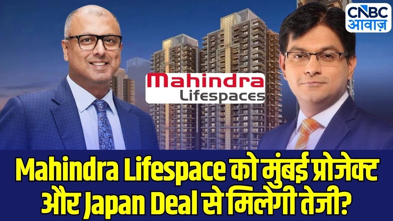 Know Your Company| आज KYC में चर्चा के लिए जुड़ गए है महिंद्रा लाइफस्पेस के MD&CEO अमित कुमार सिन्हा