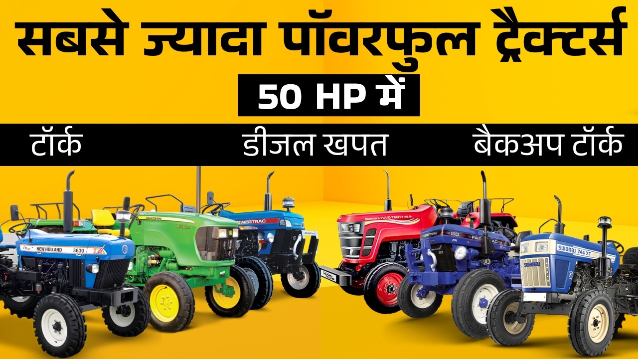 Top 10 Powerful Tractors in 50 HP | Torque, BackupTorque | Modified Thoughts