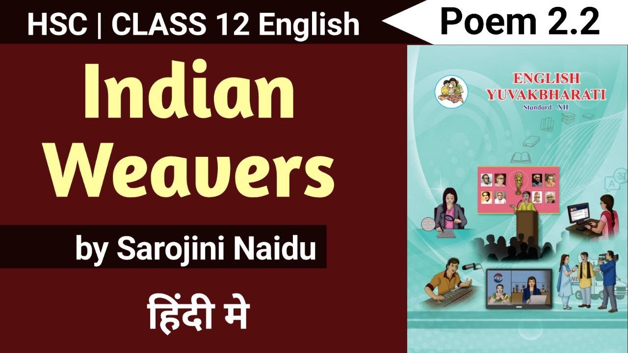 Indian Weavers class 12 | HSC | Poem 2.2 | Sarojini Naidu | appreciation brainstorming ice breakers
