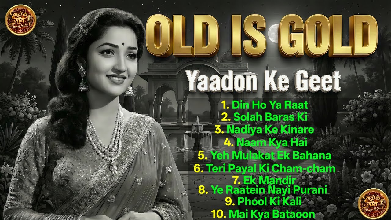 Old Is Gold Jukebox Part 23🥀| Evergreen Bollywood Songs | 50s-70s Songs | Yaadon Ke Geet