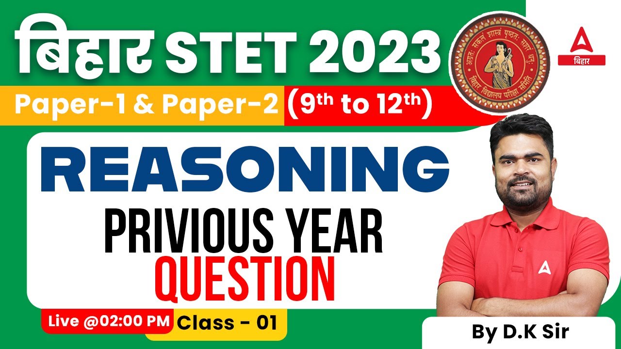 Bihar STET 2023 Previous Year Question Paper | Reasoning Classes by DK Dhiraj Sir #01