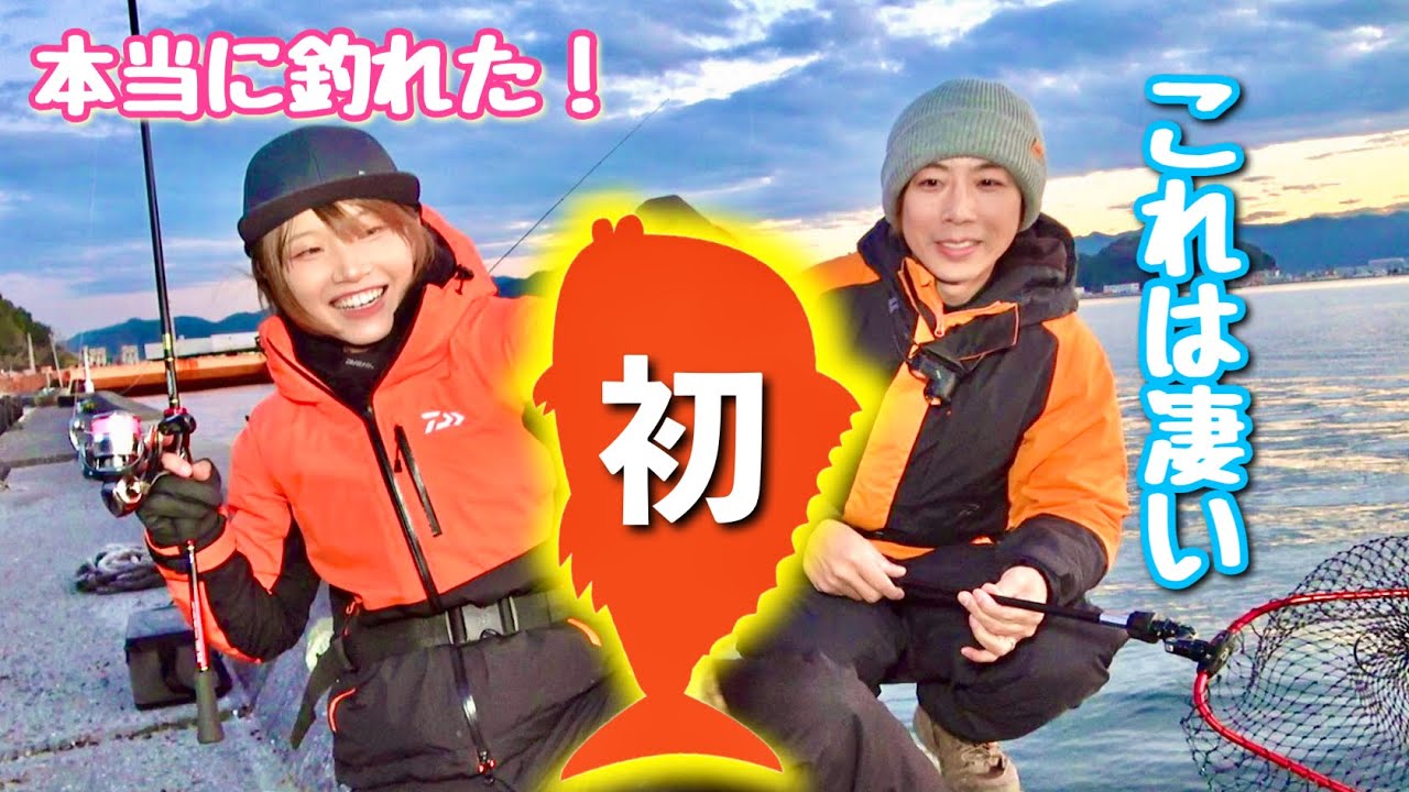 2025年初釣り🎣✨いきなり玉網入れ案件のファーストフィッシュが超意外!!