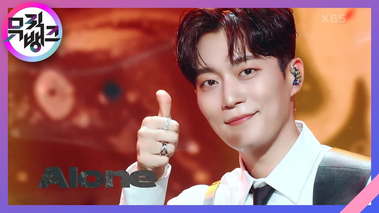 Alone - 하이라이트 [뮤직뱅크/Music Bank] | KBS 221118 방송