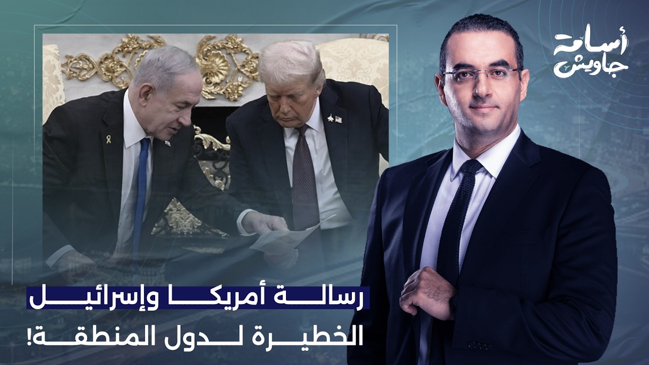 الحـ ـرب الإيـ ـرانية هي مجرد غطاء لمشروع الشرق الأوسط الجديد.. محمد القيق يكشف تفاصيل خطيرة!