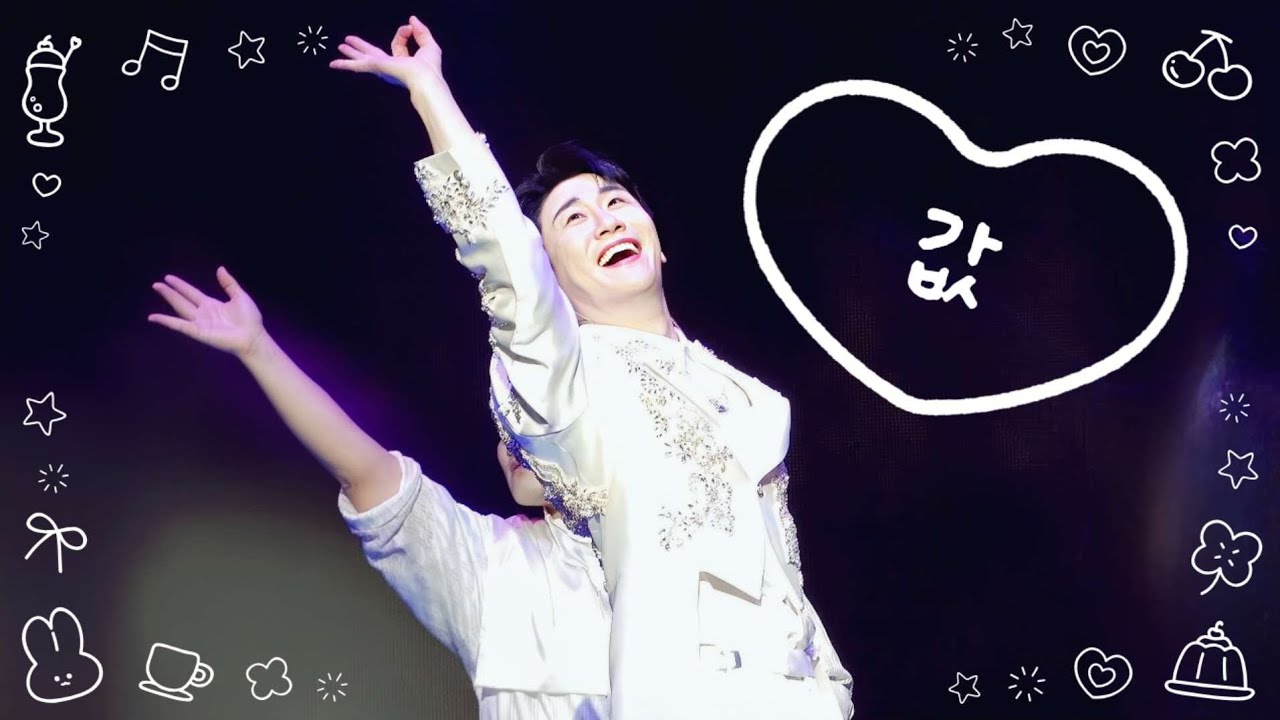 260109 영탁(YOUNGTAK) - "값✨️" FANCAM @TAKSHOW4 앵콜콘서트