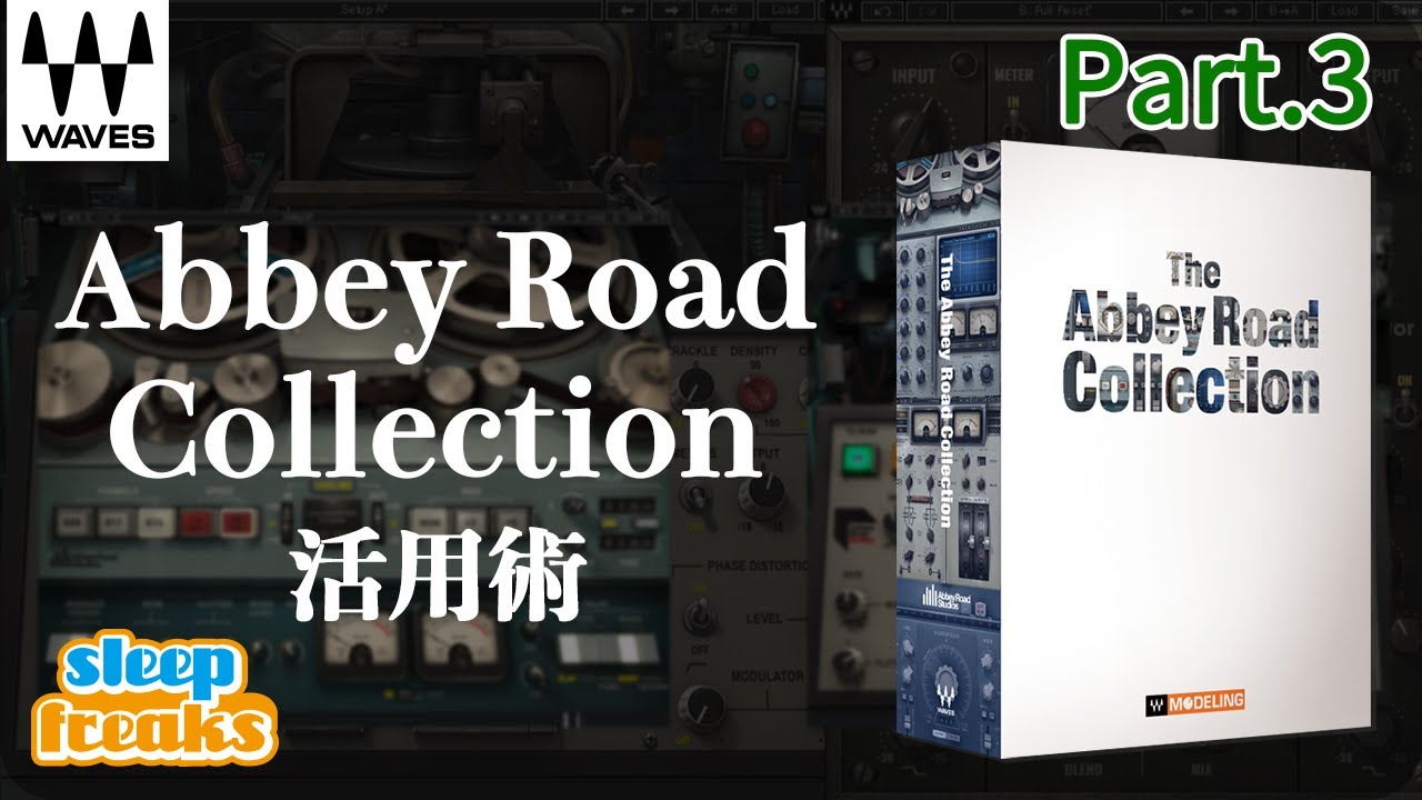 【サチュレーション編】Abbey Road Saturator／Abbey Road Vinyl／J37 Tape 使い方｜ミックスが上手くなるTIPS＃9