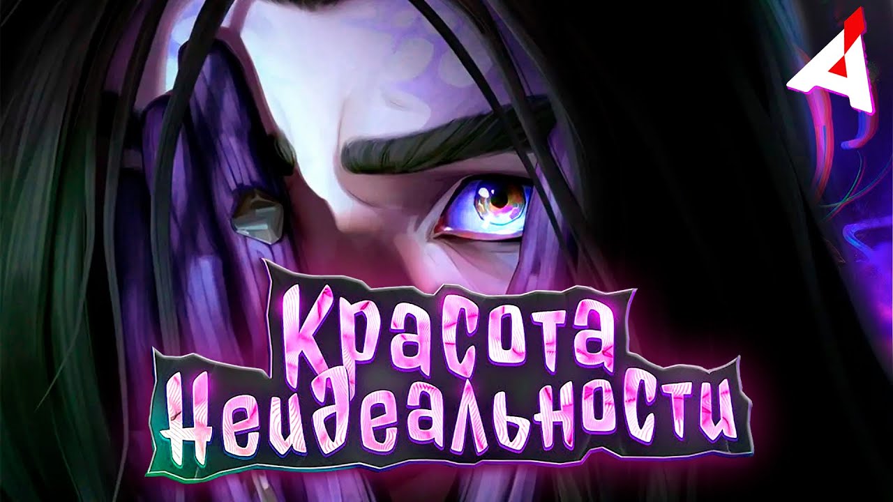 АРКЕЙН 2 🔮 СПИДРАН КОНЦОВКИ Any%