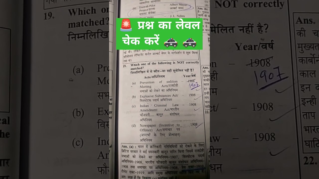 upp gadi Kali #uppolicebharti #uppolicestrategy #ultraman #uppoliceconstable #achalsir #song #news