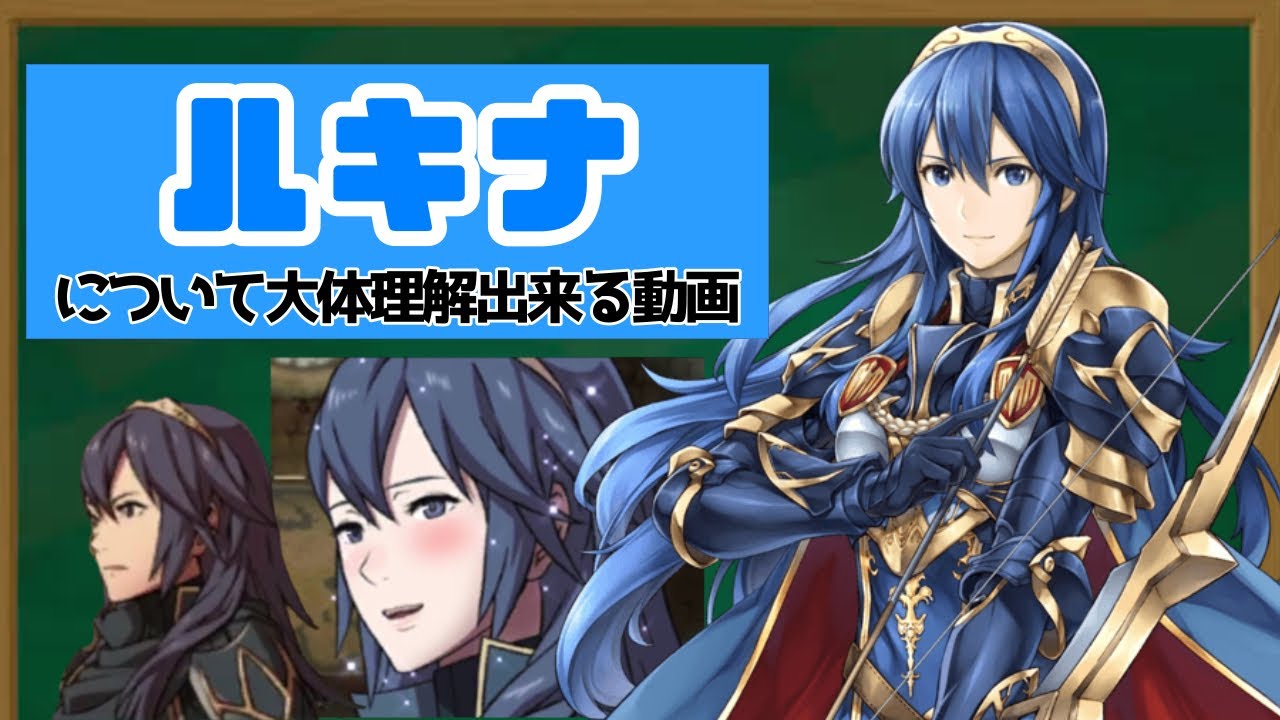 「ルキナ」を丁寧にキャラ紹介【ファイアーエムブレム】