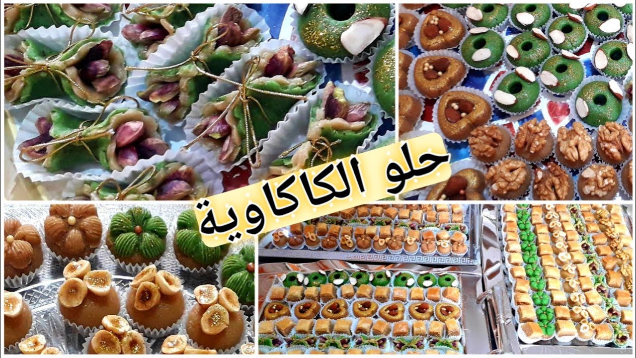 حصري ولأول مرة في اليوتيوب حلو تونسي مشكل بالكاكاوية و بمذاق اللوز حاجة تحفة🤩اقتصادي لجميع المناسبات