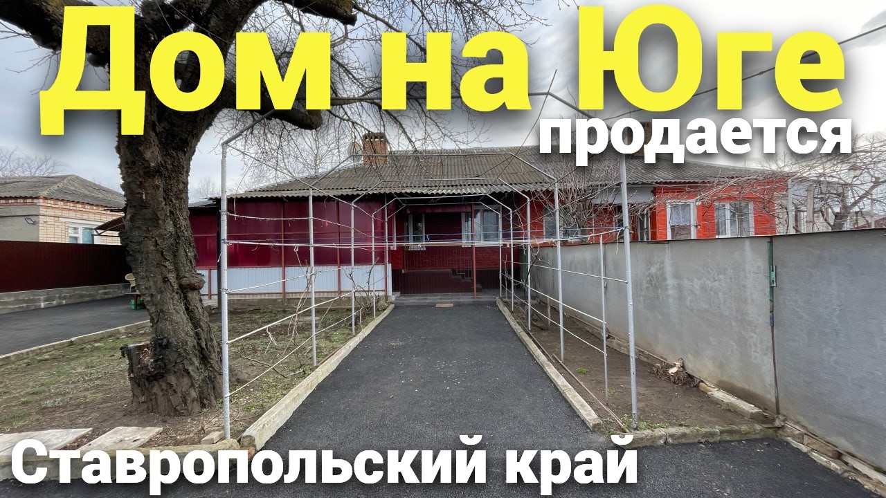 Вы еще сомневаетесь в покупке дома ? Есть переживания ? Мы найдем для вас ВАШ дом.