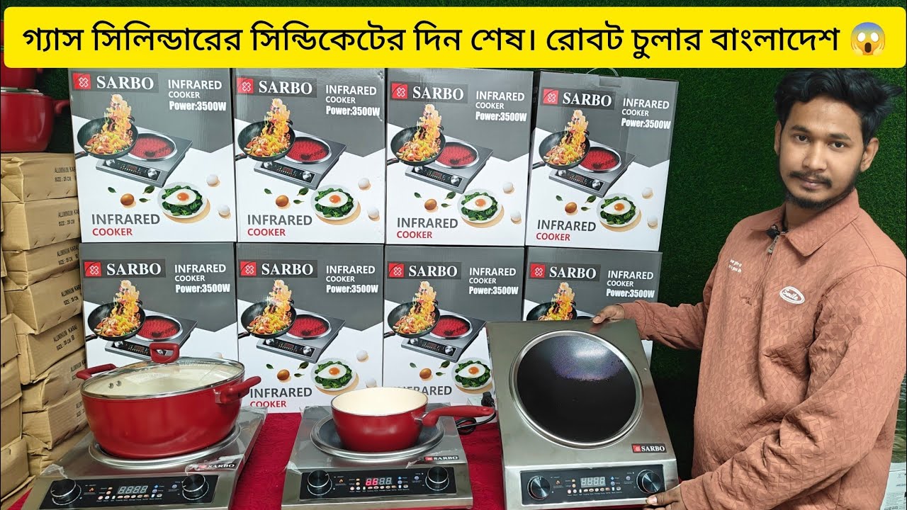 ৩৫০০ওয়াটের ইলেকট্রিক চুলার দাম জানুন। electric chula price in BD... 