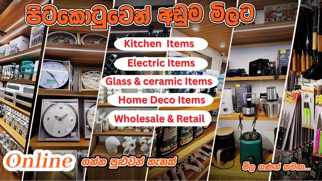 Kitchen Items අඩුවටම ගන්න හරිම තැනට යන්න | #onlineshopping   #kitchenitems #shopping #pettah