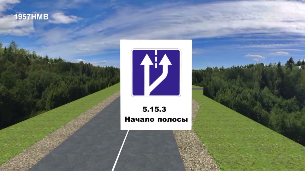 Знаки особых предписаний.