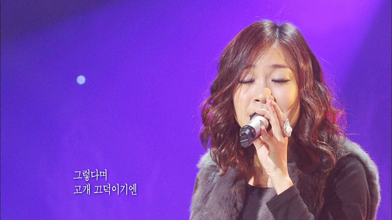 110211 박정현 Lena Park - 오랜만에 (After A Long Time) 2011 Live 가수 레전드 라이브 발라드 노래 윤종신 작사 이현정 작곡