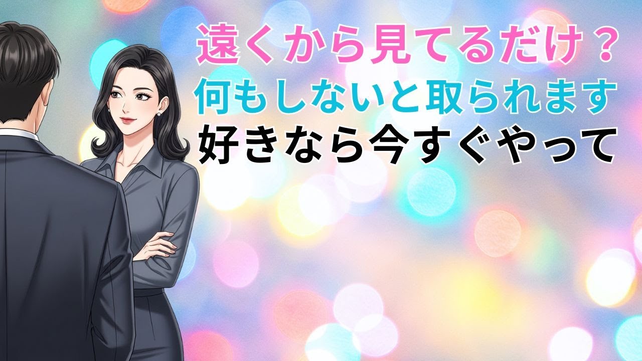 【効果絶大】何もしないと取られます。好きな女性を振り向かせる5つの方法