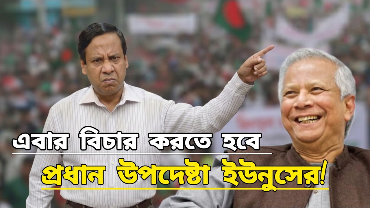 এবার বিচার করতে প্রধান উপদেষ্টার | যে বার্তা দিলেন গোলাম মাওলা রনি | Golam maula Rony Talk show